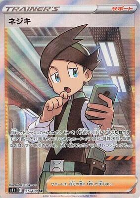 2022 Japanese Lost Abyss Thorton #115 card