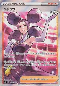 Fantina #116/100 from S11: Lost Abyss Pokemon card image