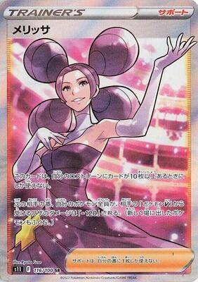 2022 Japanese Lost Abyss Fantina #116 card