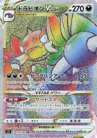 Drapion VSTAR #119/100 from S11: Lost Abyss Pokemon card image