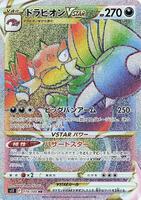 Drapion VSTAR - 119/100