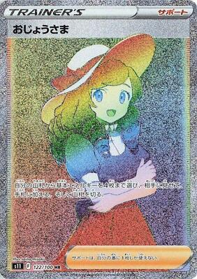 2022 Japanese Lost Abyss Lady #122 card