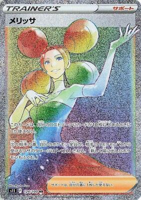 2022 Japanese Lost Abyss Fantina #124 card