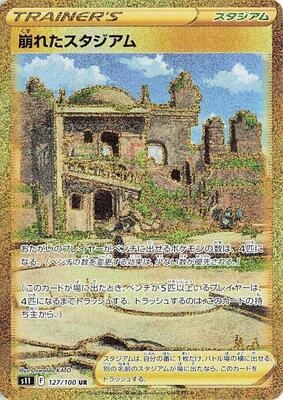 2022 Japanese Lost Abyss Collapsed Stadium #127 card