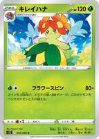 Bellossom · S12: Paradigm Trigger · #003/098 · Normal