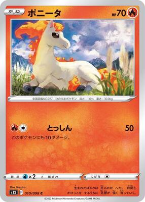 2022 Japanese Paradigm Trigger Ponyta #10 card