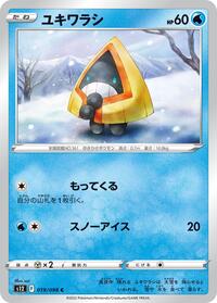 Snorunt #019/098 from S12: Paradigm Trigger Pokemon card image