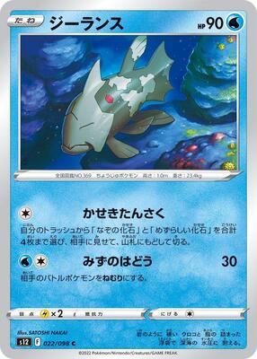 2022 Japanese Paradigm Trigger Relicanth #22 card