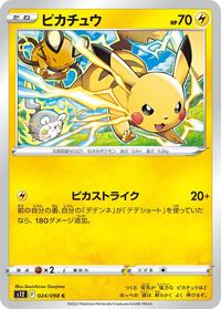 Pikachu #024/098 from S12: Paradigm Trigger Pokemon card image