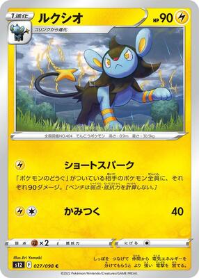 2022 Japanese Paradigm Trigger Luxio #27 card