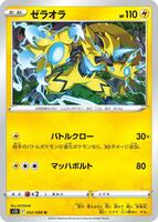 Zeraora · S12: Paradigm Trigger · #032/098 · Normal
