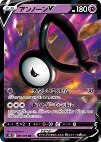 Unown V #035/098 from S12: Paradigm Trigger Pokemon card image
