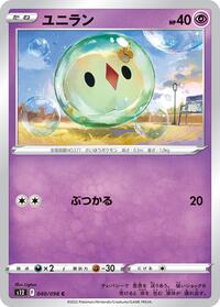 Solosis #040/098 from S12: Paradigm Trigger Pokemon card image