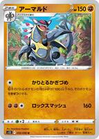 pokemon s12 card list Cards - Sword & Shield Paradigm Trigger Japanese Booster P Safety Goggles (1Pack) Pokemon Card Game Japanese