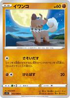 TCGplayer - Pokemon Japan S12: Paradigm Trigger Price Guide TCGplayer - Pokemon Japan S12: Paradigm Trigger Price Guide