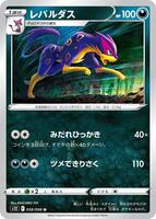 pokemon paradigm trigger card list price (1Pack) Game Japanese S12 Booster Pack (5 Cards Per Pack) : Toys & Games For the purpose of selling this item in the United Kingdom it cannot be classified as a toy and therefore is not suitable for anyone under the age of 18 Pokemon Card Game/[S12] Paradigm Trigger]Ariados