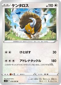 Tauros #078/098 from S12: Paradigm Trigger Pokemon card image
