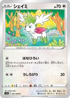 Shaymin · S12: Paradigm Trigger · #081/098 · Normal