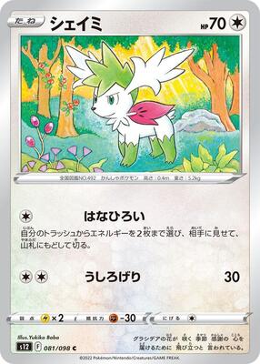 2022 Shaymin #81