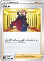Lance · S12: Paradigm Trigger · #096/098 · Normal