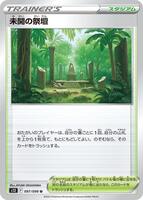 primordial altar pokemon card value 161/195, Silver Tempest 2022 The item may be similar but not exactly the same as the image (e.g Primordial Altar (161/195) Silver Tempest