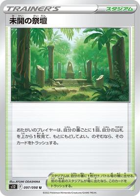 2022 Primordial Altar #97