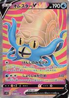 Omastar V · S12: Paradigm Trigger · #100/098 · Holofoil