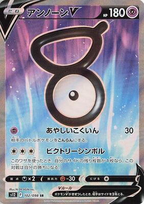 2022 Japanese Paradigm Trigger Unown V #102 card