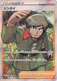 Brandon - 112/098 - S12: Paradigm Trigger - Pokemon Japanese card