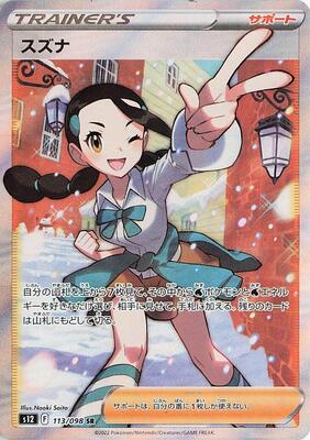 2022 Japanese Paradigm Trigger Candice #113 card