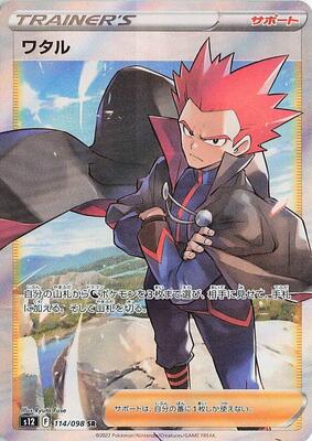 2022 Japanese Paradigm Trigger Lance #114 card