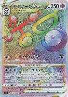 Unown VSTAR · S12: Paradigm Trigger · #116/098 · Holofoil
