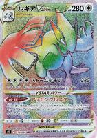 Lugia VSTAR · S12: Paradigm Trigger · #118/098 · Holofoil