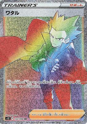 2022 Japanese Paradigm Trigger Lance #122 card