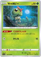 Caterpie card art