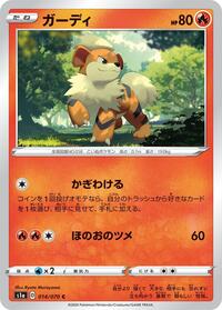 Growlithe #014/070 from S1a: VMAX Rising Pokemon card image