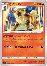 Arcanine #015/070 from S1a: VMAX Rising Pokemon card image