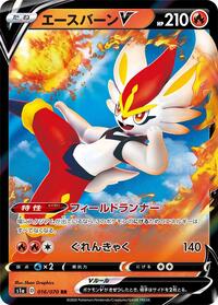 Cinderace V - 016/070 - S1a: VMAX Rising - Pokemon Japanese card