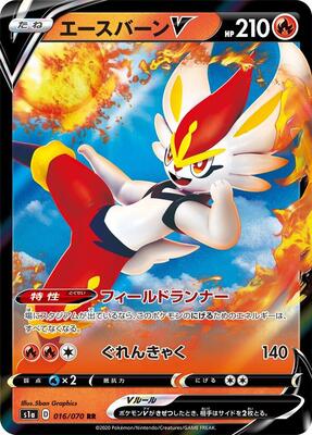 2020 Japanese VMAX Rising Cinderace V #16 card