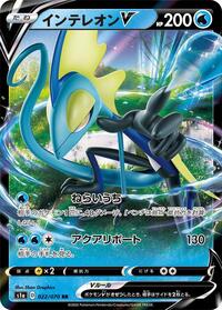 Inteleon V #022/070 from S1a: VMAX Rising Pokemon card image