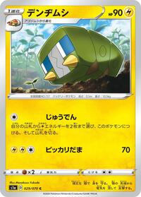 Charjabug #029/070 from S1a: VMAX Rising Pokemon card image