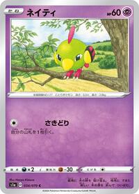 Natu #034/070 from S1a: VMAX Rising Pokemon card image