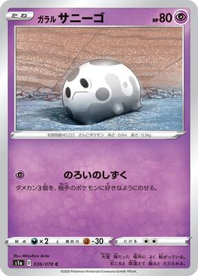 2020 Galarian Corsola #36