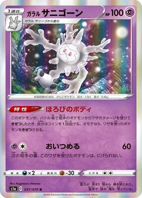 2020 Galarian Cursola #37