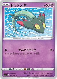 Dreepy #039/070 from S1a: VMAX Rising Pokemon card image