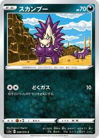 Stunky #048/070 from S1a: VMAX Rising Pokemon card image