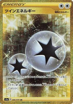 2020 Japanese VMAX Rising Twin Energy #86 card