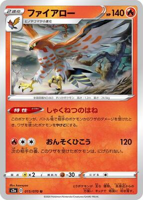 2020 Japanese Explosive Walker Talonflame #15 card