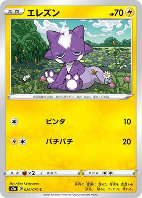 2020 Japanese Explosive Walker Toxel #26 card