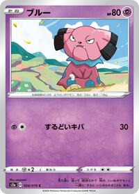 Snubbull #028/070 from S2a: Explosive Walker Pokemon card image